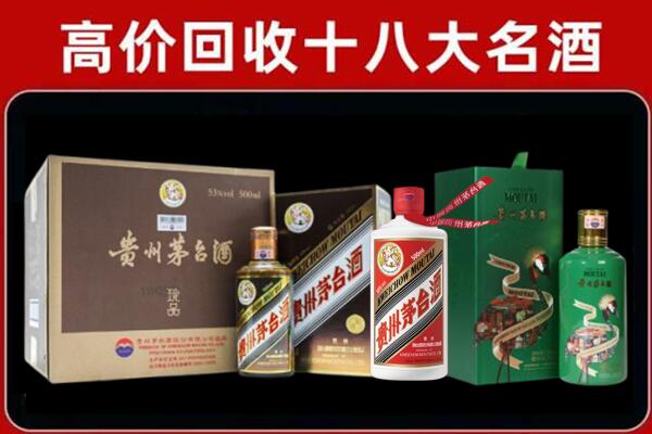 吉林回收纪念茅台酒